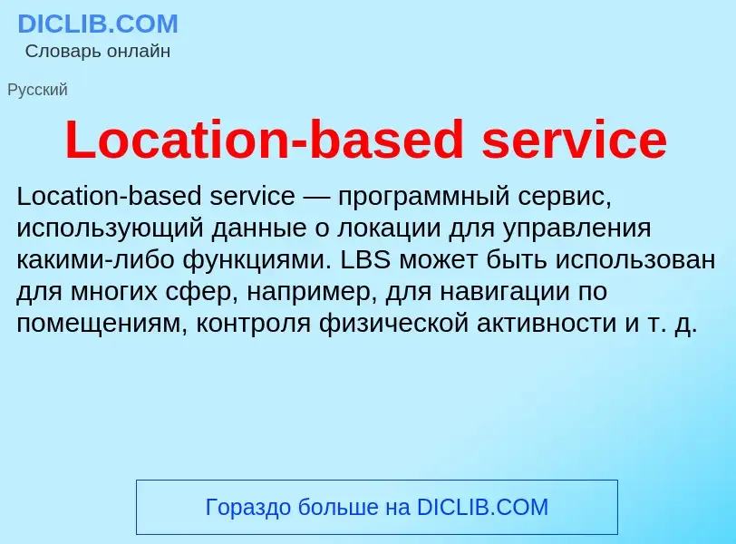 O que é Location-based service - definição, significado, conceito