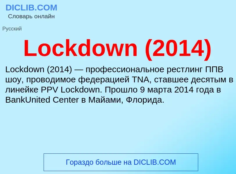 ¿Qué es Lockdown (2014)? - significado y definición