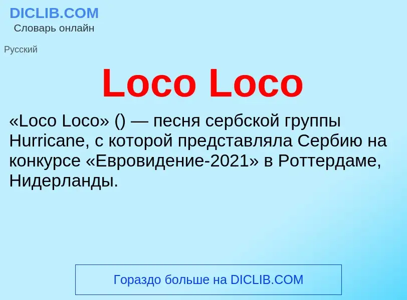 ¿Qué es Loco Loco? - significado y definición