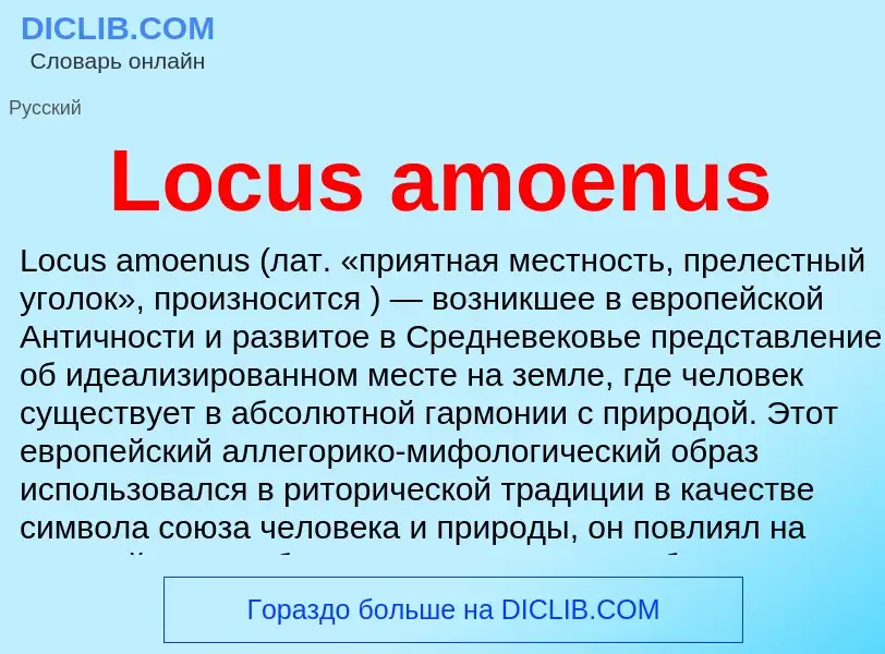 ¿Qué es Locus amoenus? - significado y definición