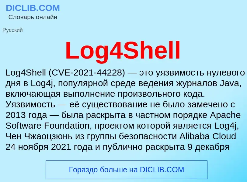 ¿Qué es Log4Shell? - significado y definición