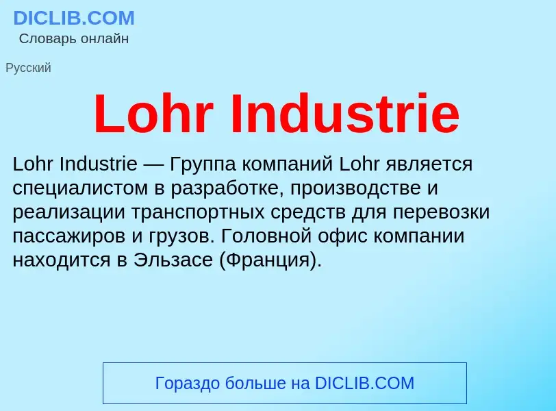 ¿Qué es Lohr Industrie? - significado y definición