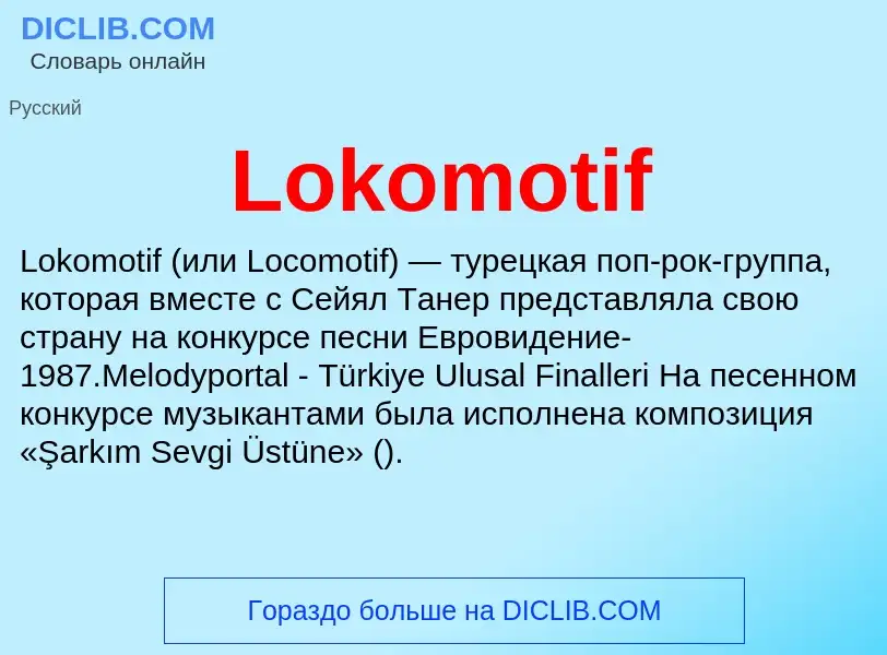 Τι είναι Lokomotif - ορισμός