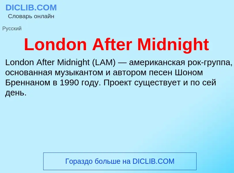 O que é London After Midnight - definição, significado, conceito