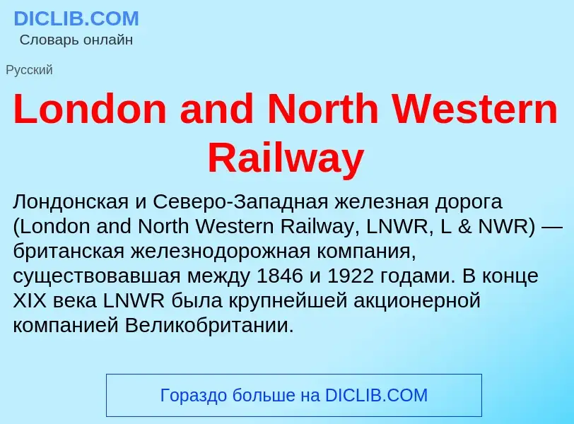 ¿Qué es London and North Western Railway? - significado y definición