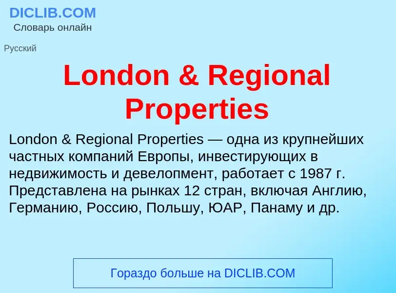 Τι είναι London & Regional Properties - ορισμός