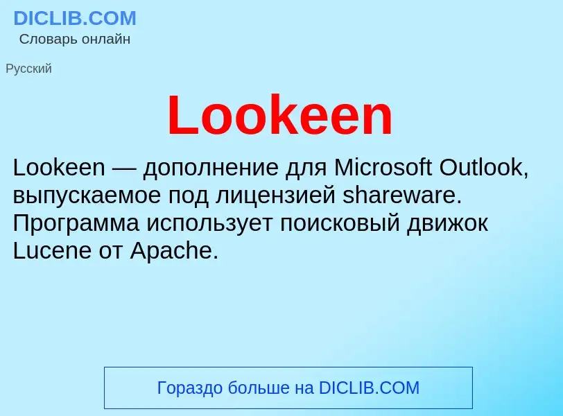 ¿Qué es Lookeen? - significado y definición