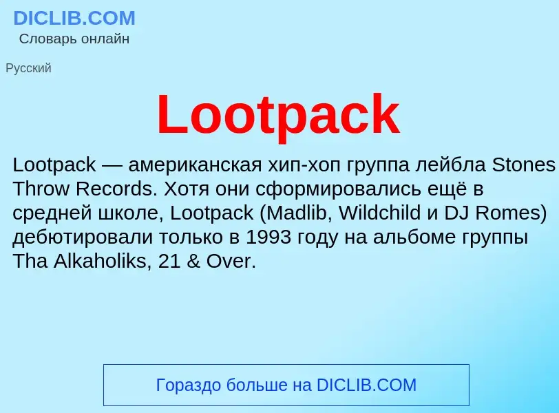 ¿Qué es Lootpack? - significado y definición