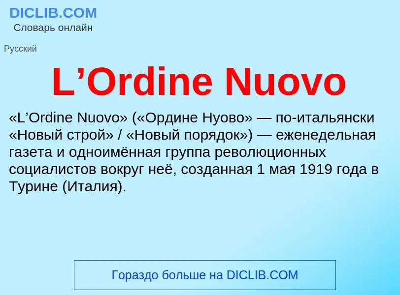 ¿Qué es L’Ordine Nuovo? - significado y definición