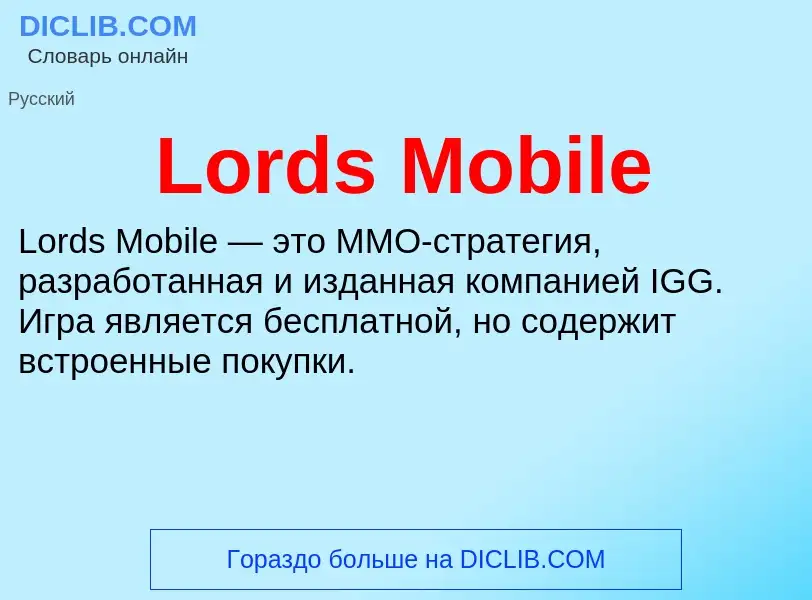 ¿Qué es Lords Mobile? - significado y definición