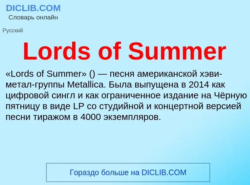 ¿Qué es Lords of Summer? - significado y definición