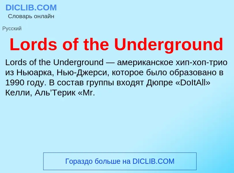 ¿Qué es Lords of the Underground? - significado y definición