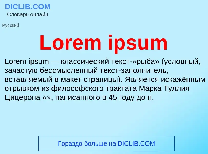 ¿Qué es Lorem ipsum? - significado y definición