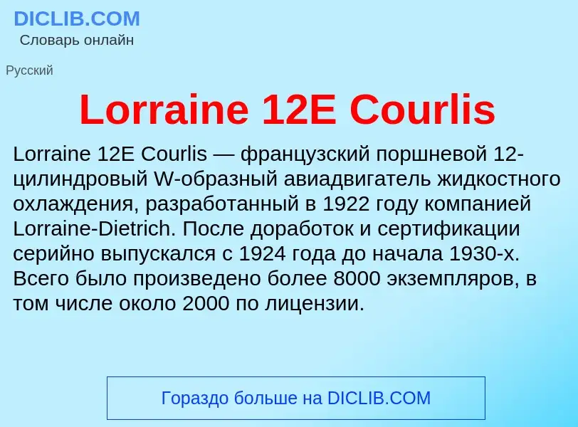 ¿Qué es Lorraine 12E Courlis? - significado y definición