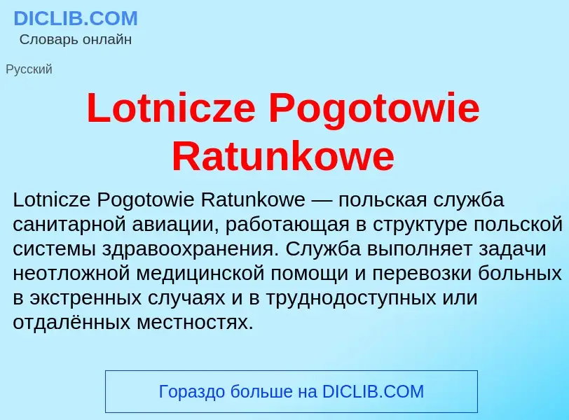 ¿Qué es Lotnicze Pogotowie Ratunkowe? - significado y definición