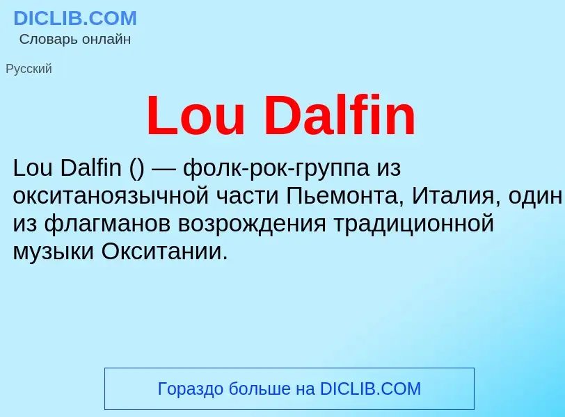 Was ist Lou Dalfin - Definition