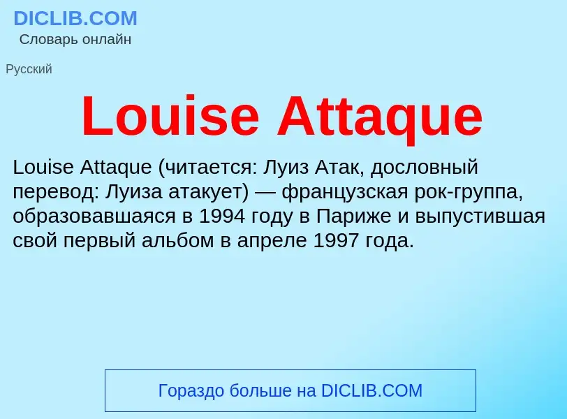 Qu'est-ce que Louise Attaque - définition