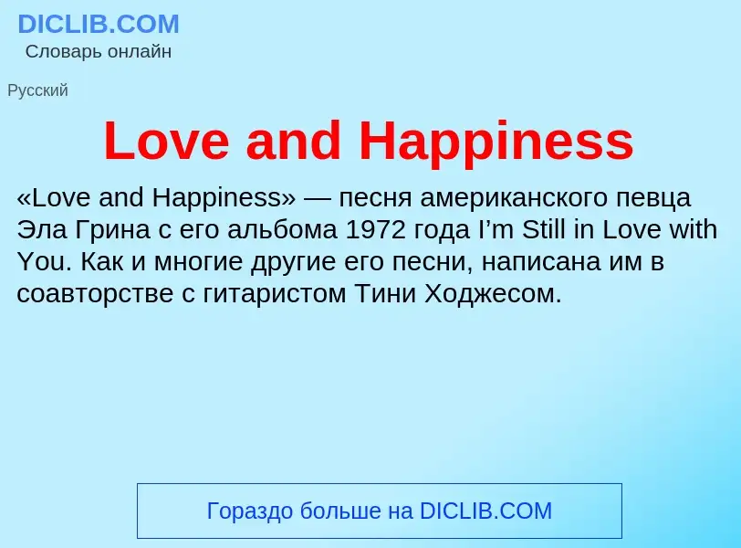 ¿Qué es Love and Happiness? - significado y definición