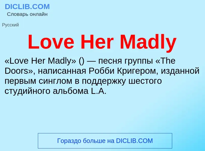 Τι είναι Love Her Madly - ορισμός