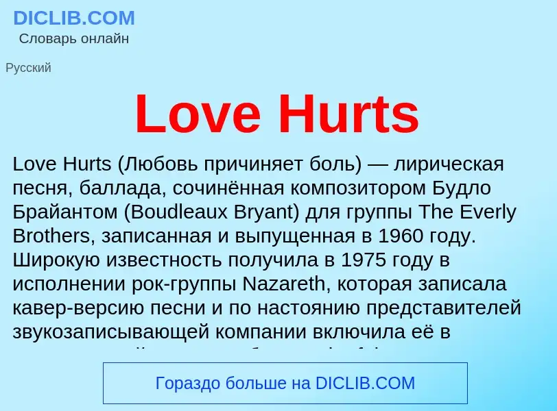 Was ist Love Hurts - Definition