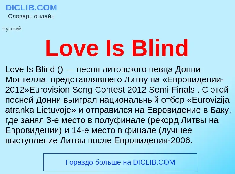 Was ist Love Is Blind - Definition