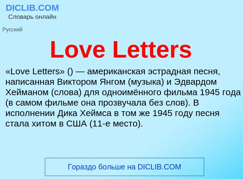 Was ist Love Letters - Definition