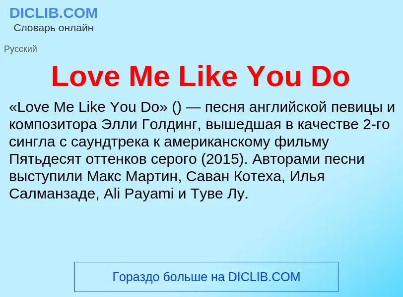 Was ist Love Me Like You Do - Definition