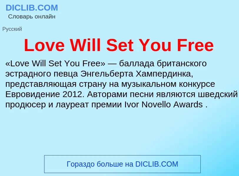 Was ist Love Will Set You Free - Definition