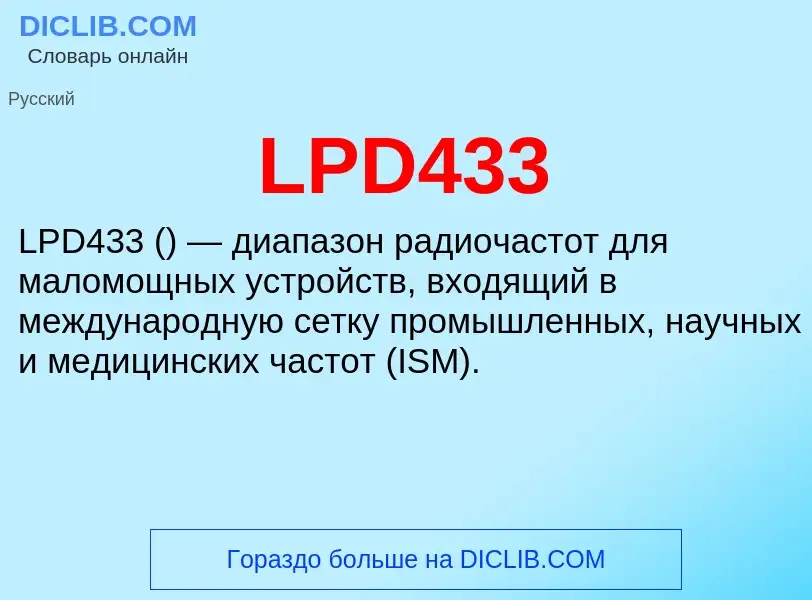 ¿Qué es LPD433? - significado y definición