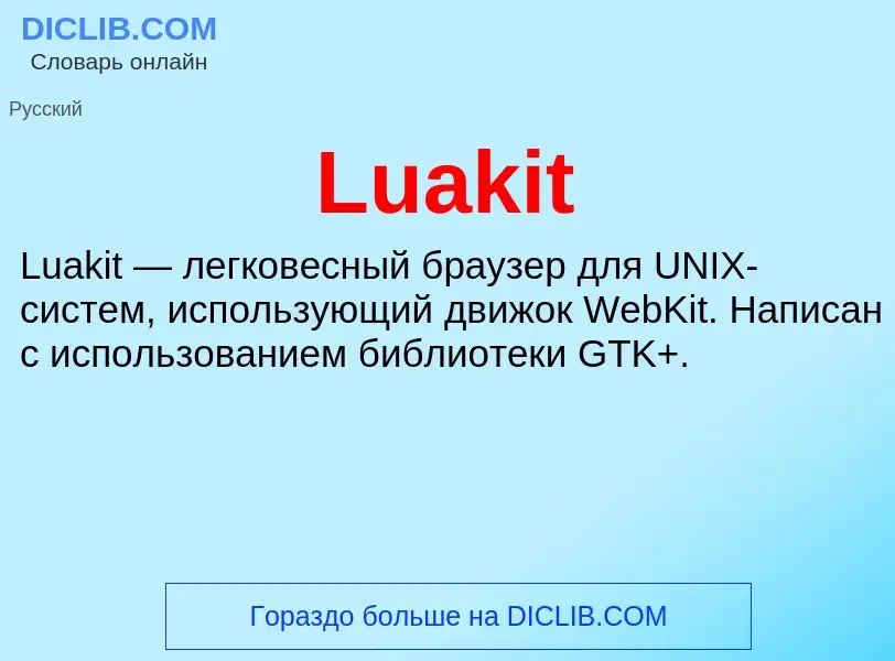 ¿Qué es Luakit? - significado y definición