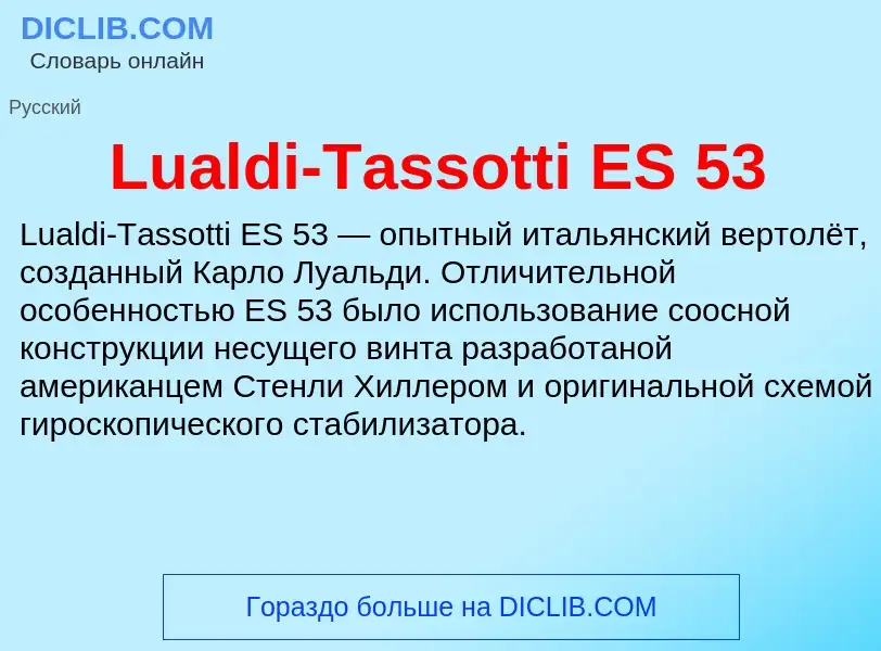 ¿Qué es Lualdi-Tassotti ES 53? - significado y definición