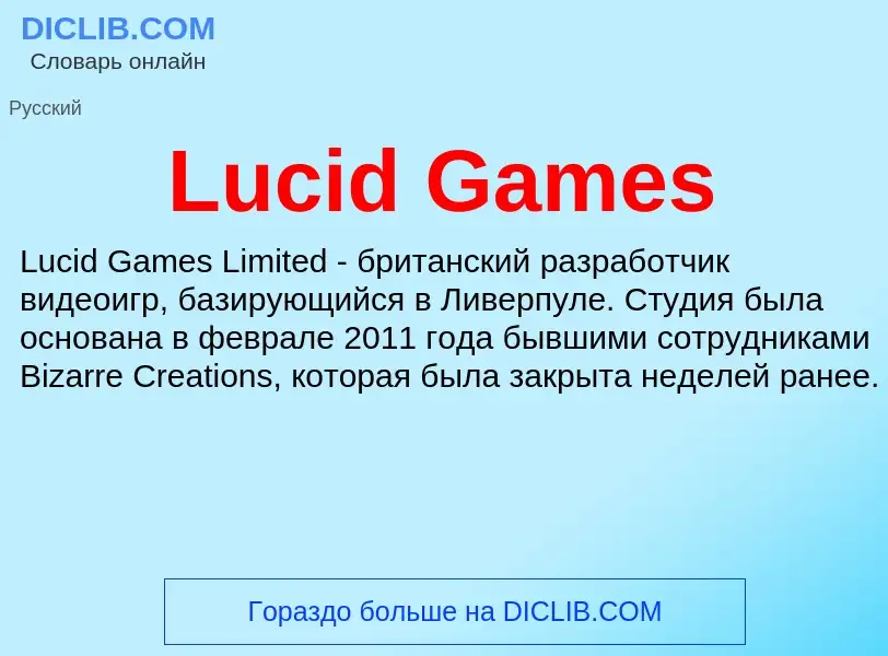 ¿Qué es Lucid Games? - significado y definición