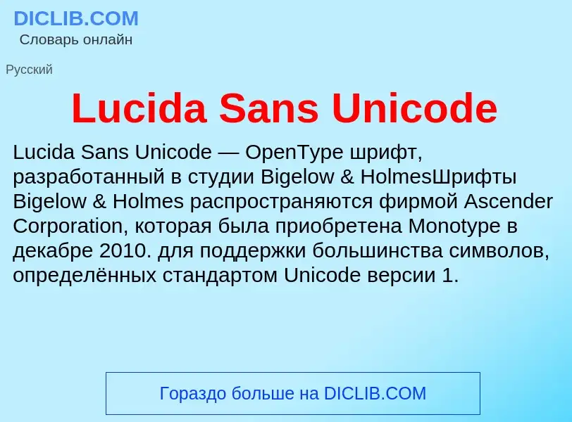 ¿Qué es Lucida Sans Unicode? - significado y definición