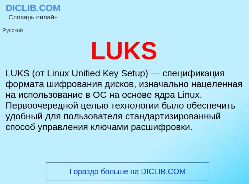 ¿Qué es LUKS? - significado y definición