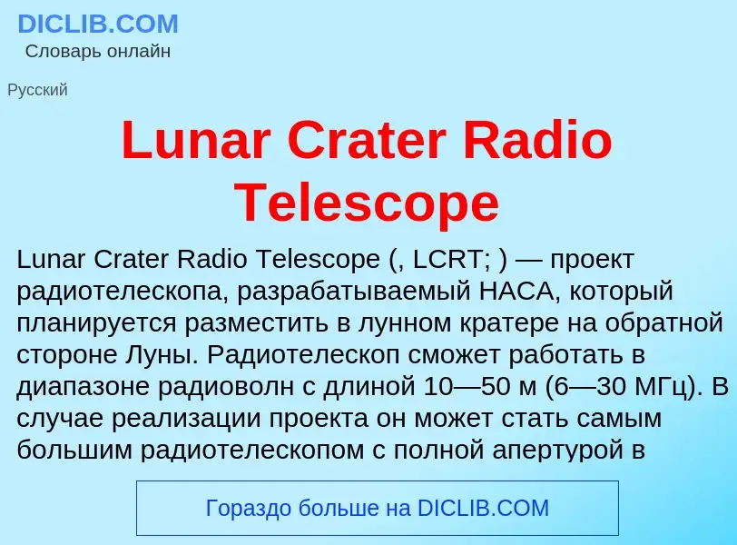 ¿Qué es Lunar Crater Radio Telescope? - significado y definición