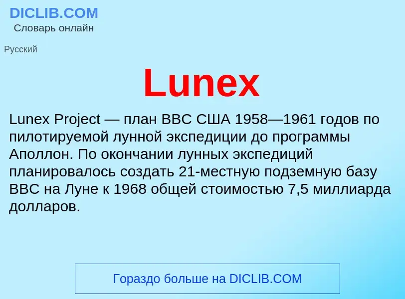 ¿Qué es Lunex? - significado y definición