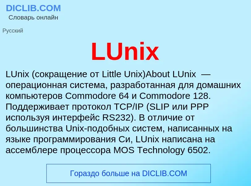 ¿Qué es LUnix? - significado y definición