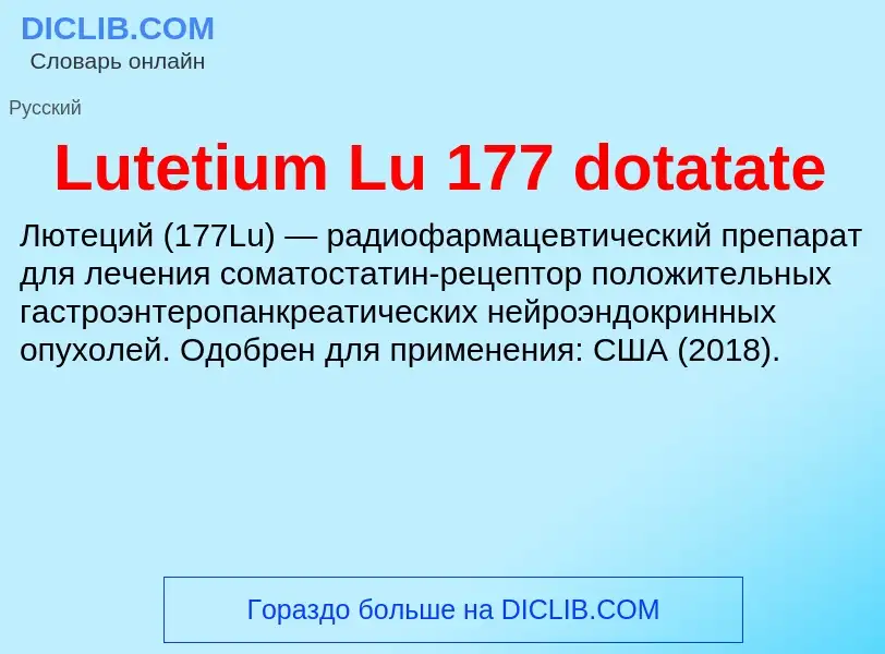 What is Lutetium Lu 177 dotatate - meaning and definition