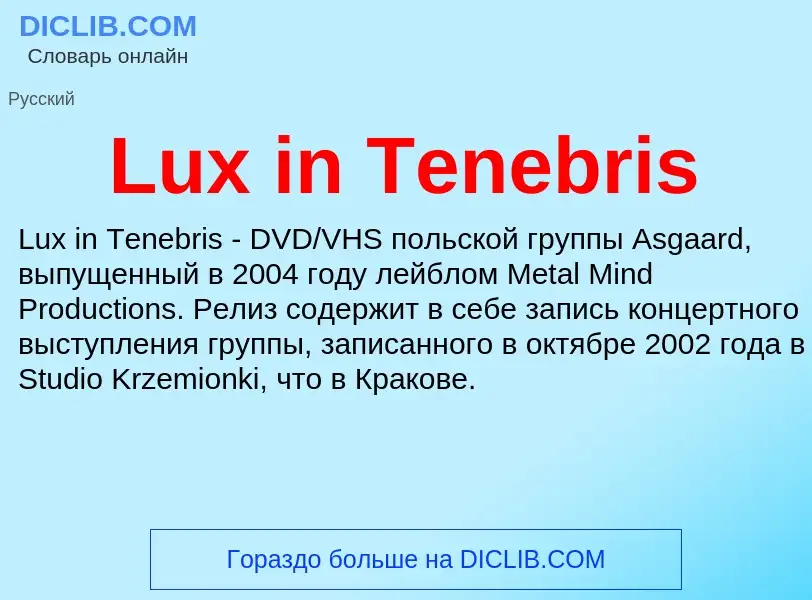 ¿Qué es Lux in Tenebris? - significado y definición