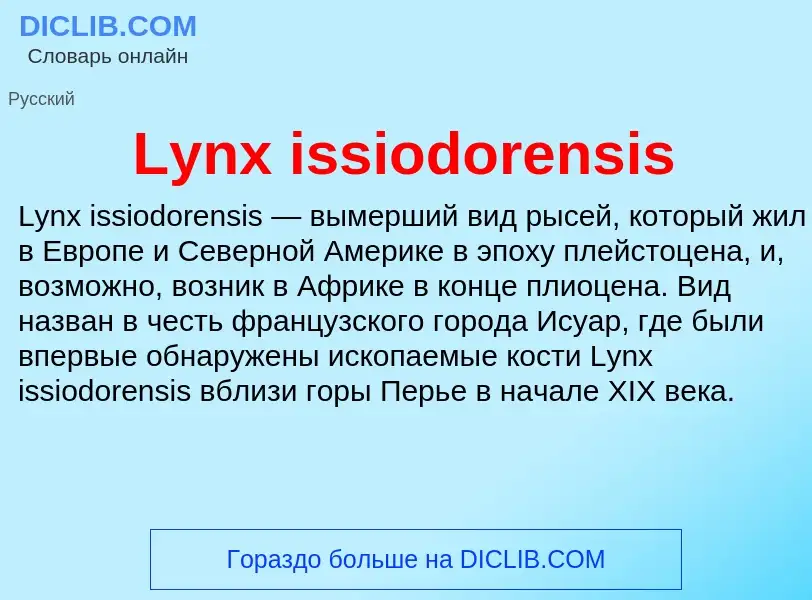 ¿Qué es Lynx issiodorensis? - significado y definición