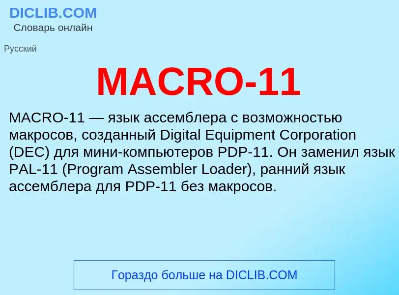 ¿Qué es MACRO-11? - significado y definición