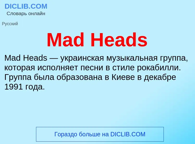 Was ist Mad Heads - Definition