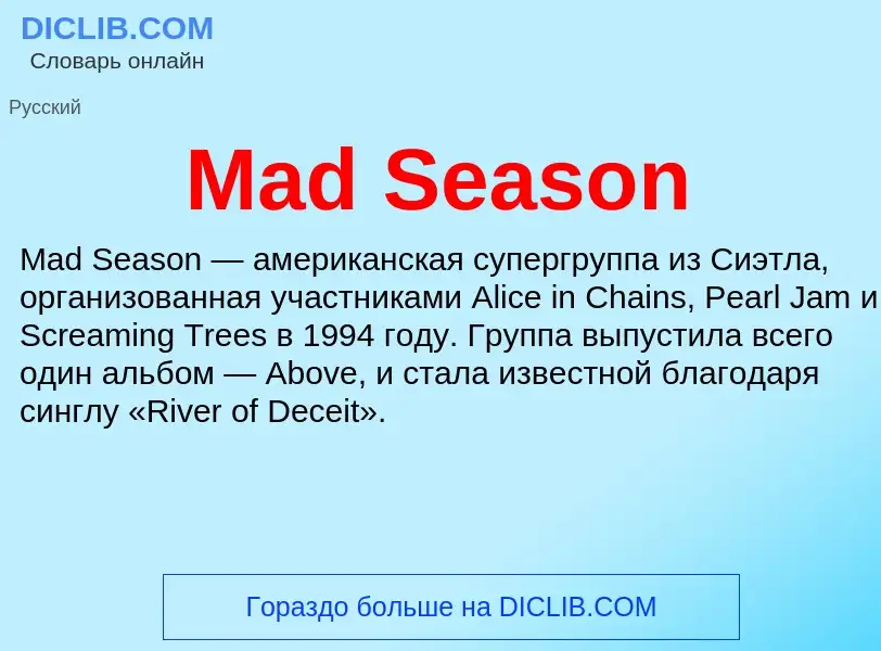 Τι είναι Mad Season - ορισμός