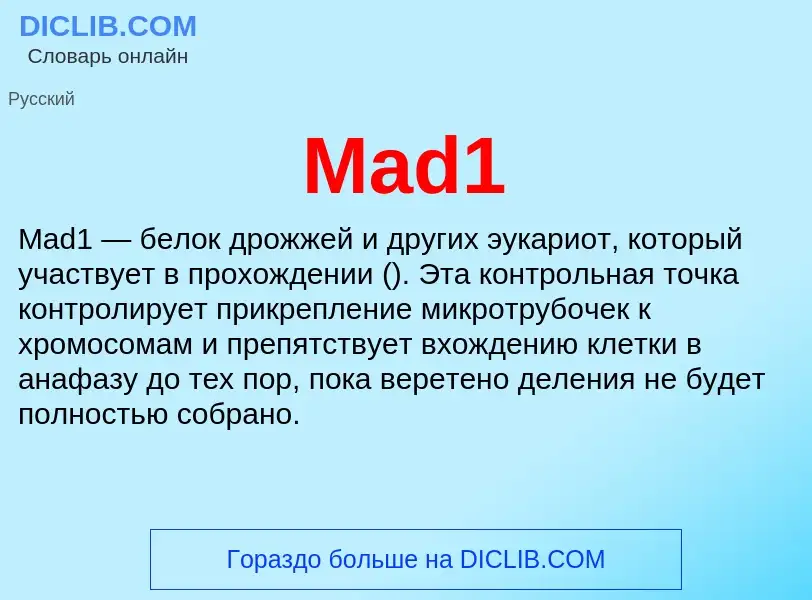 ¿Qué es Mad1? - significado y definición