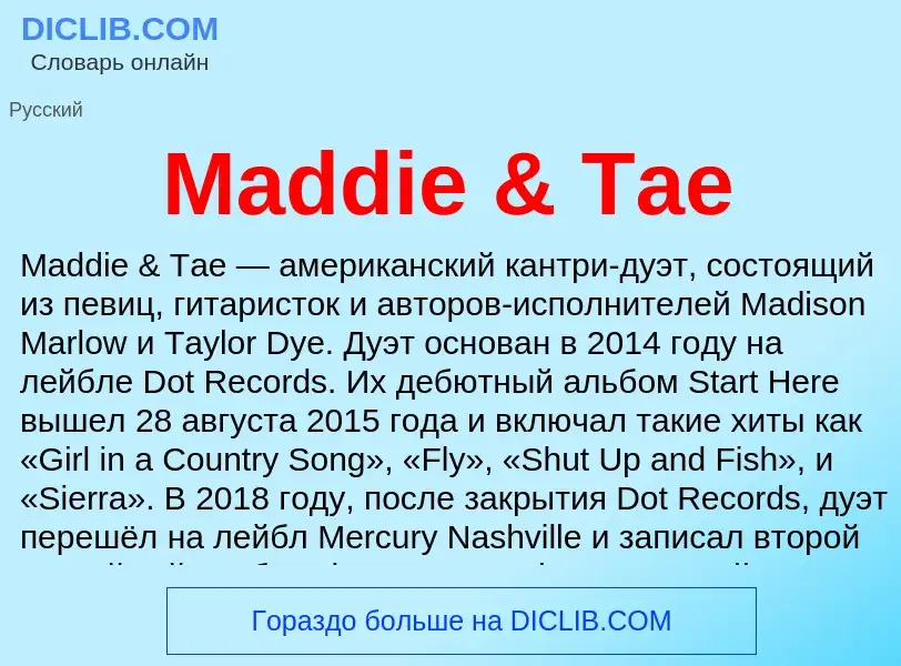 ¿Qué es Maddie & Tae? - significado y definición