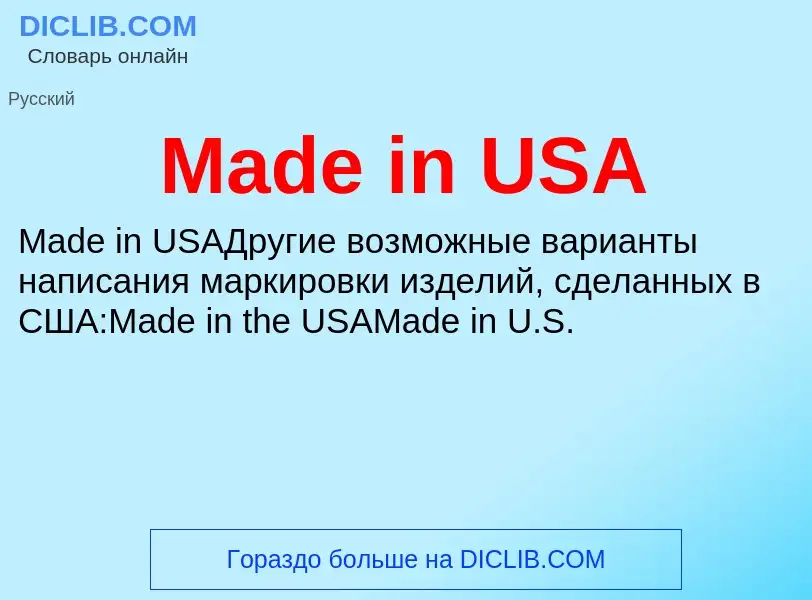 ¿Qué es Made in USA? - significado y definición