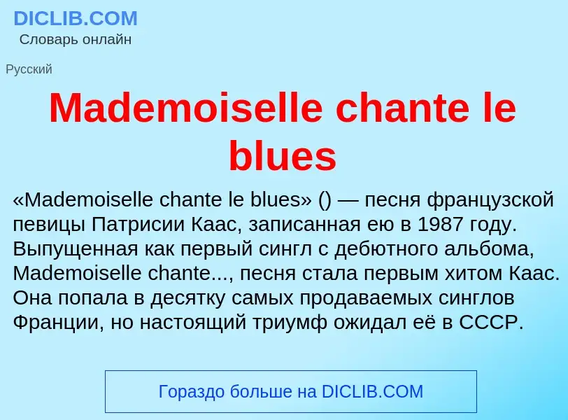 Τι είναι Mademoiselle chante le blues - ορισμός