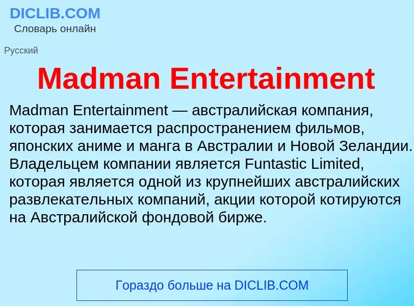 ¿Qué es Madman Entertainment? - significado y definición