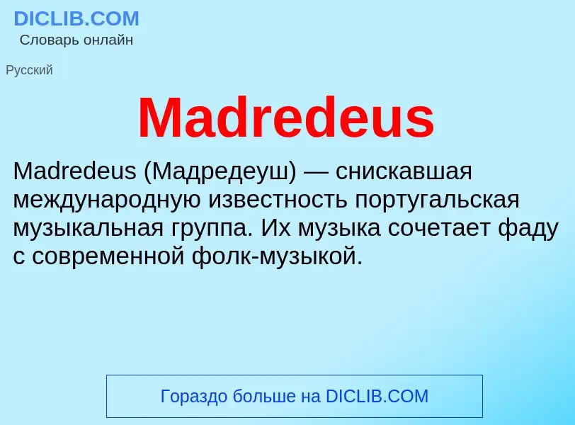 ¿Qué es Madredeus? - significado y definición