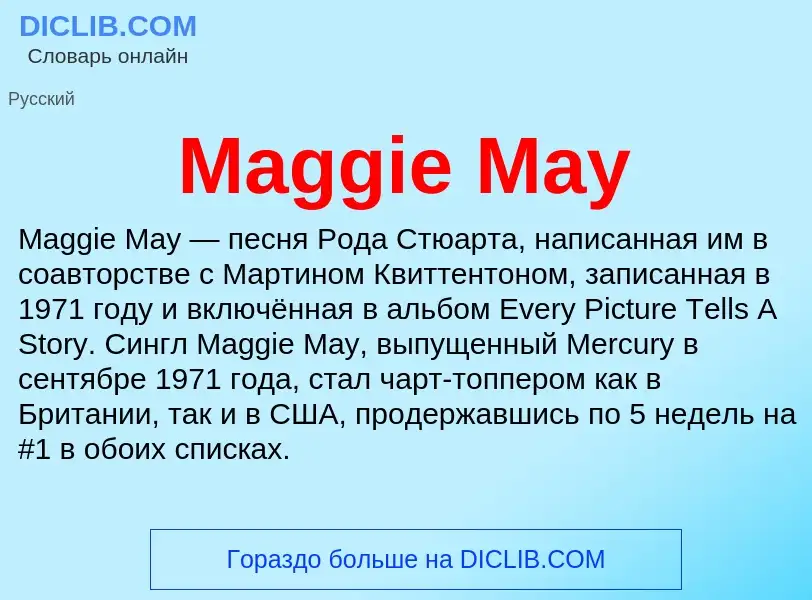 Τι είναι Maggie May - ορισμός